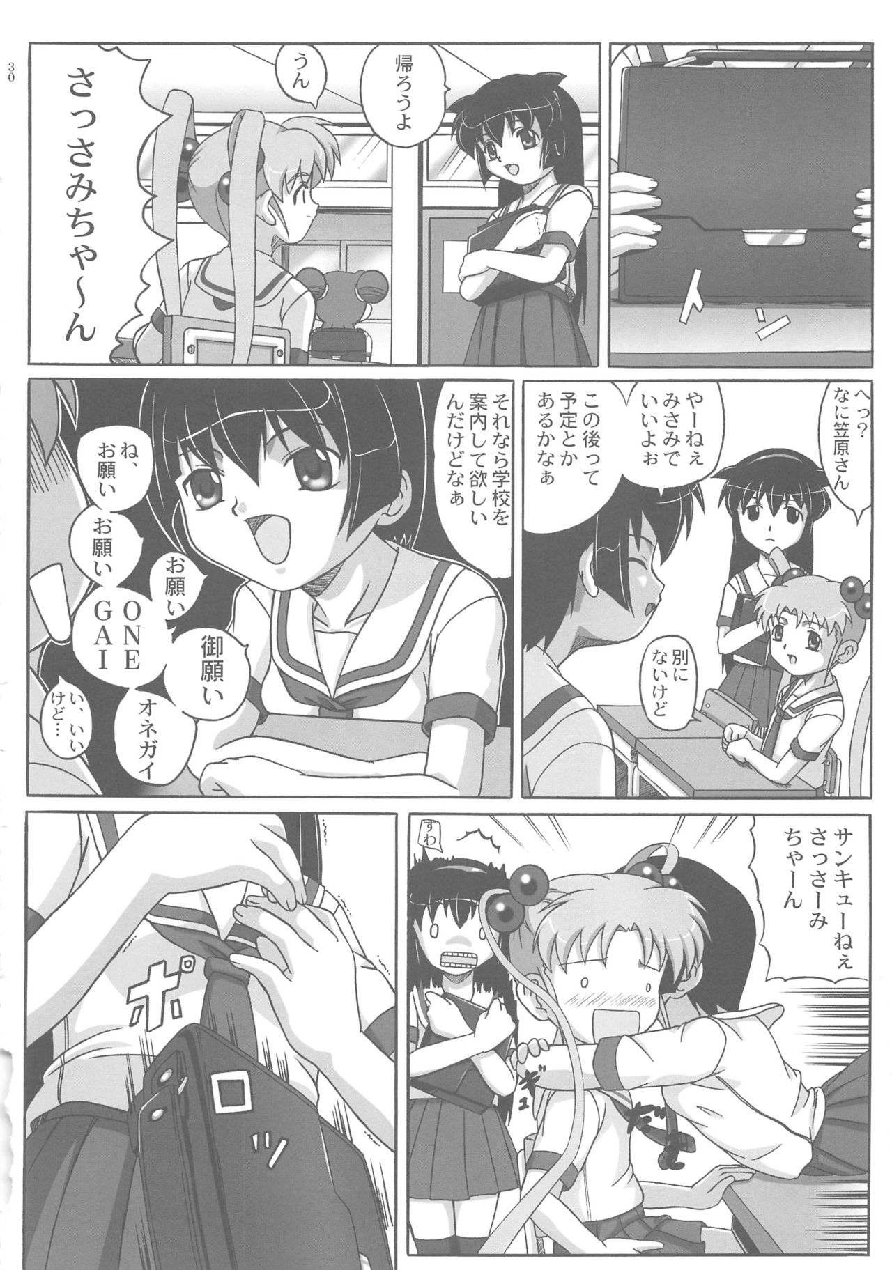 Misahota Vol.2 - Page 30