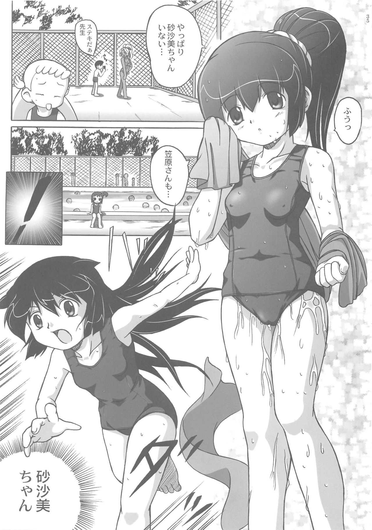 Misahota Vol.2 - Page 35