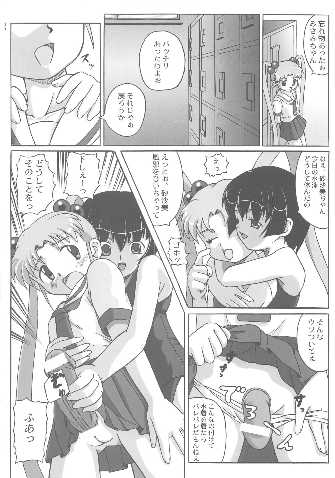 Misahota Vol.2 - Page 36
