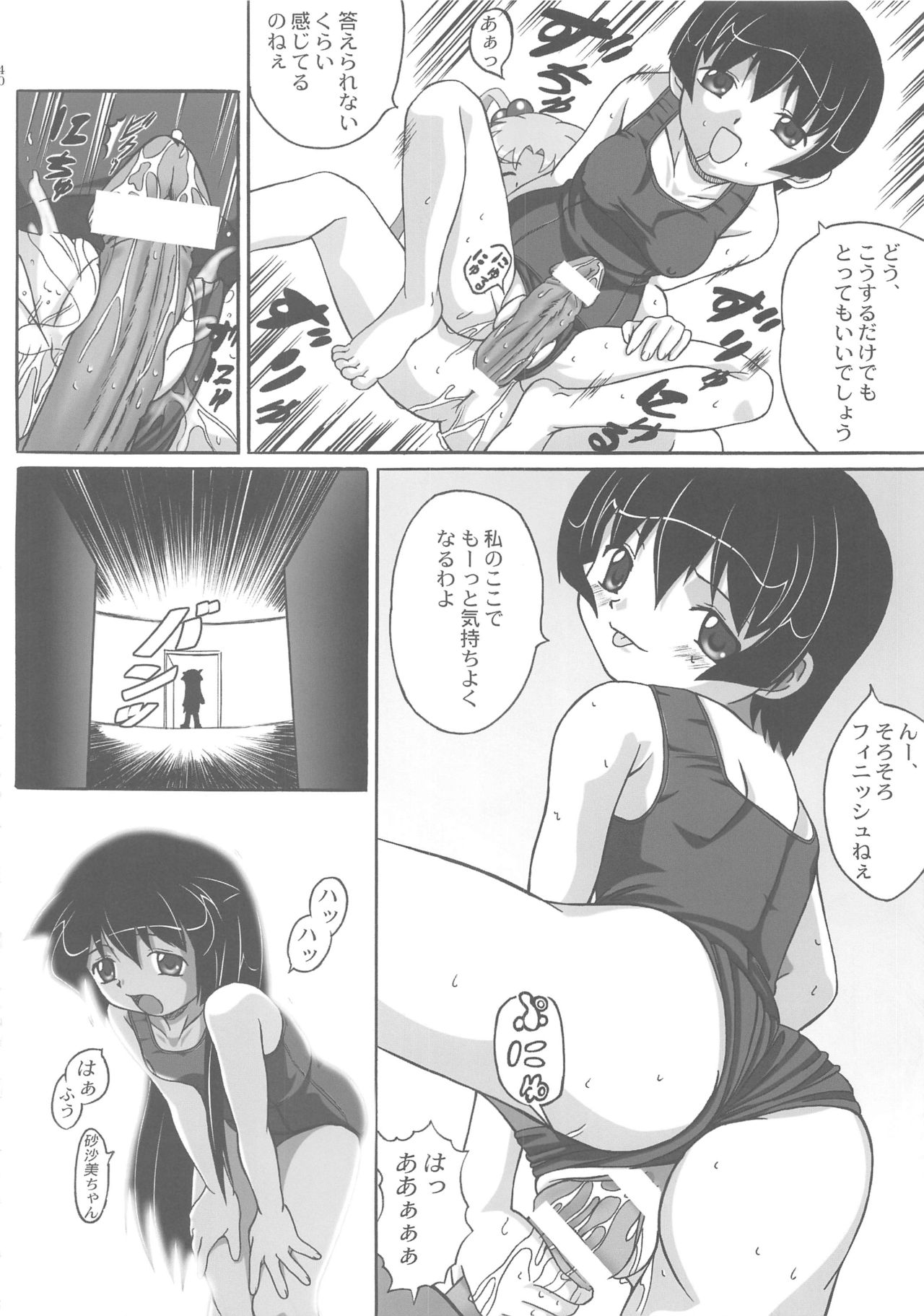 Misahota Vol.2 - Page 40