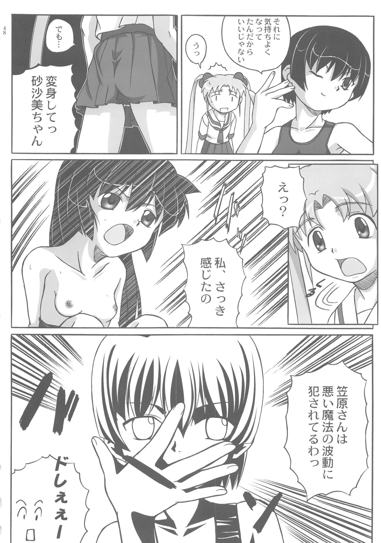 Misahota Vol.2 - Page 48