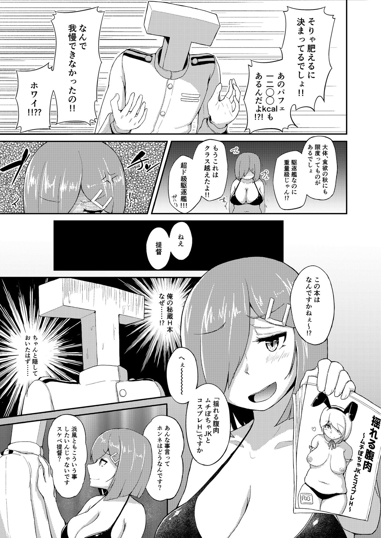 Maru Yoku Switch - Page 4