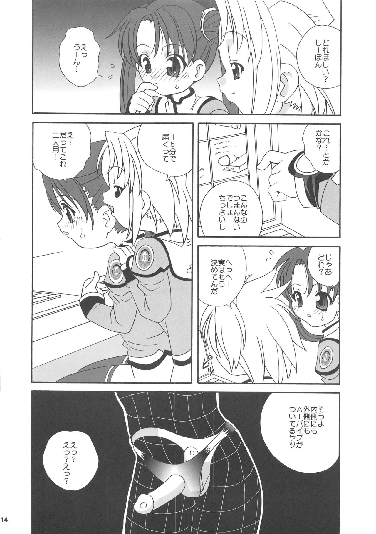 Uchuu Shoujo - Page 14