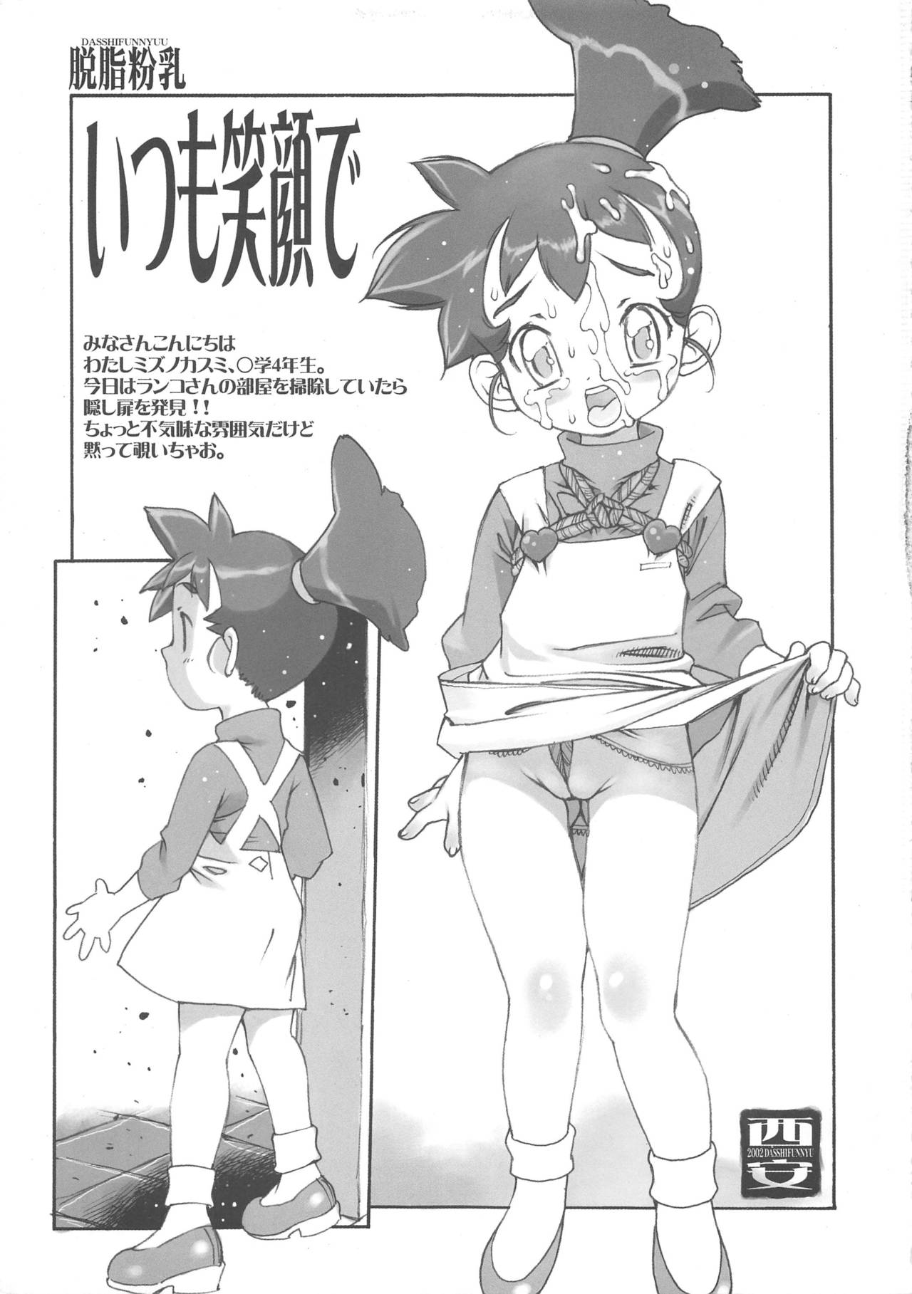 Random 3 Kaiteiban - Page 5