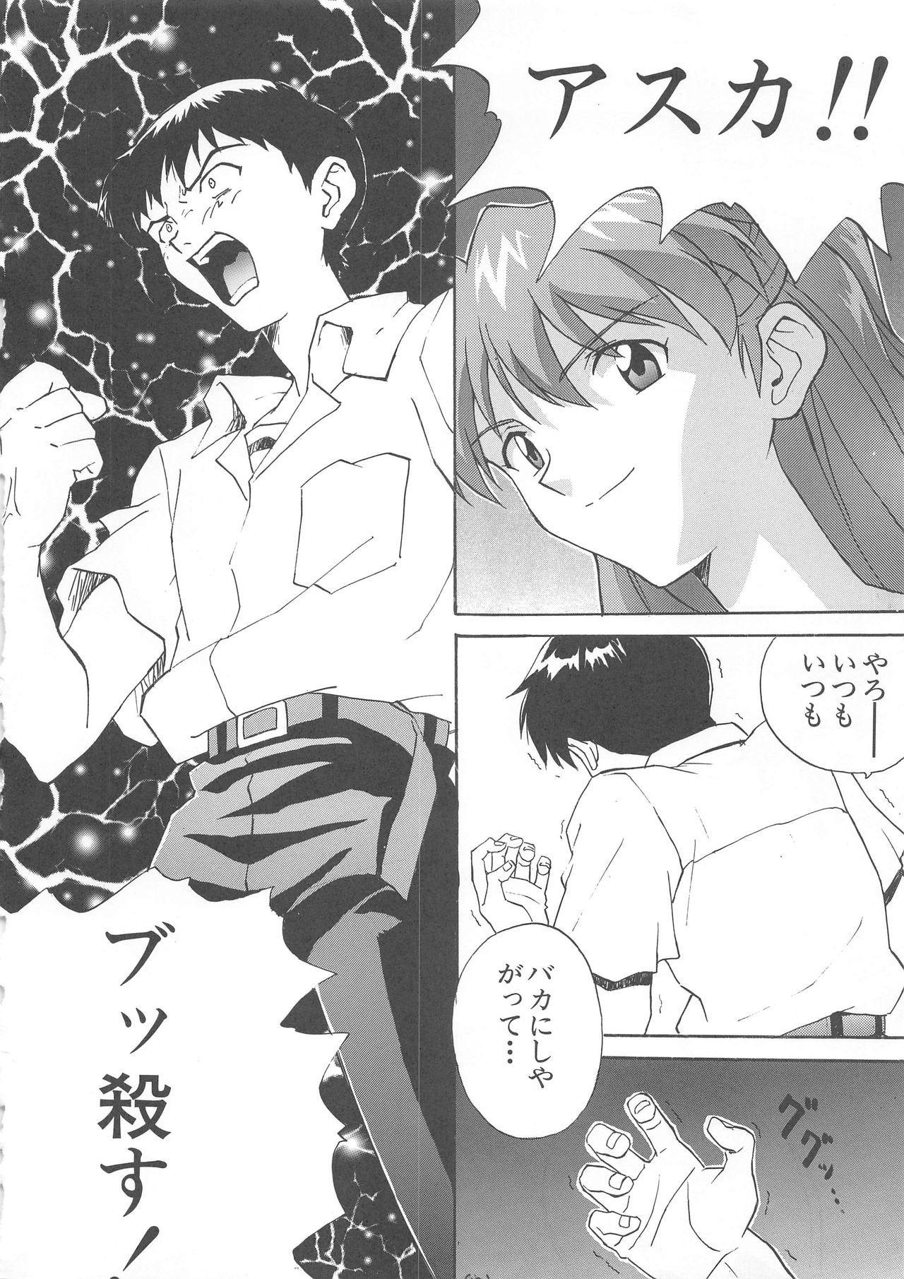 Nyannyan - Page 12