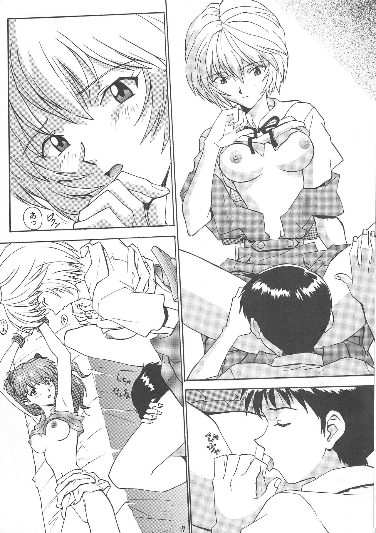 Nyannyan - Page 17