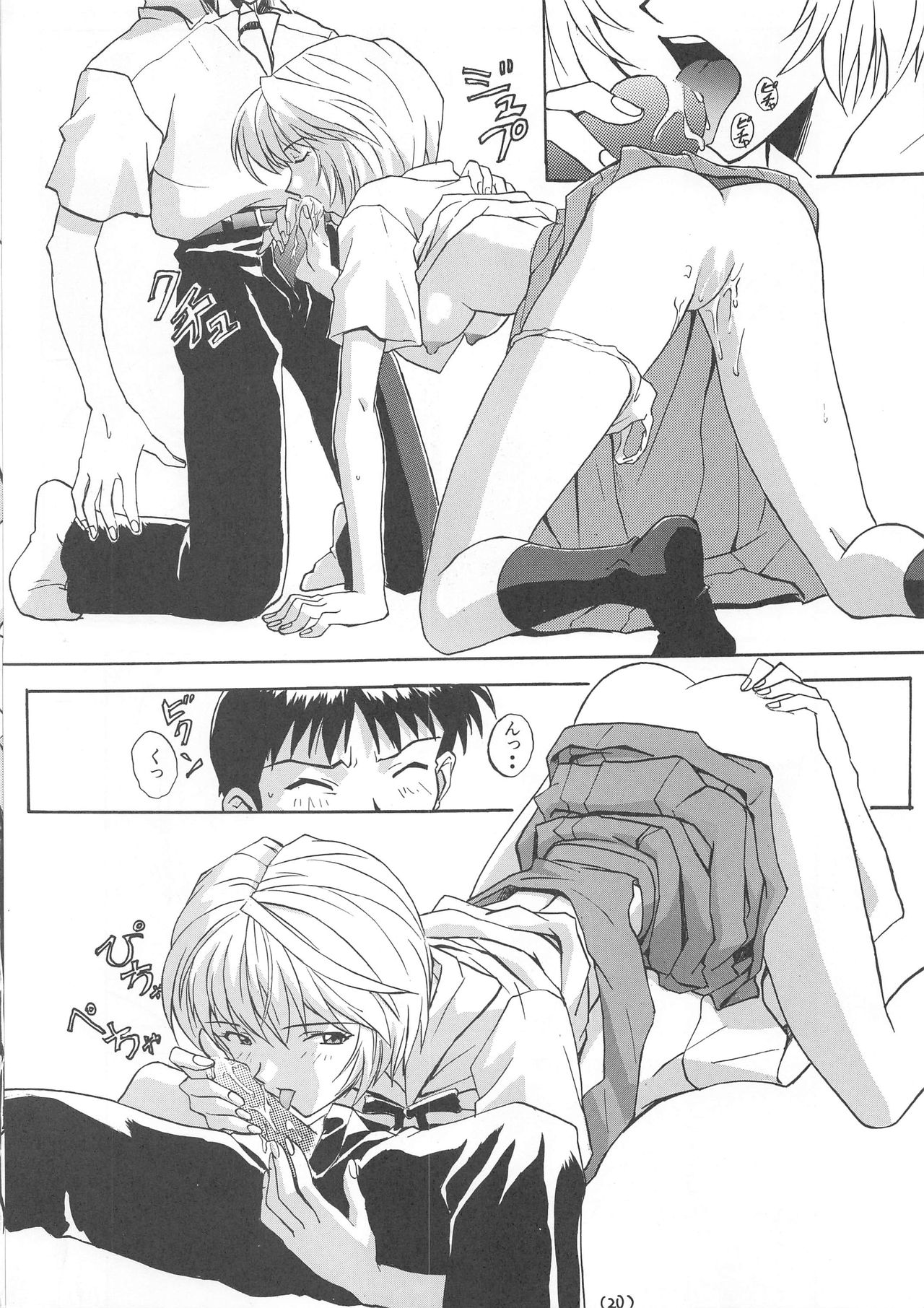 Nyannyan - Page 20