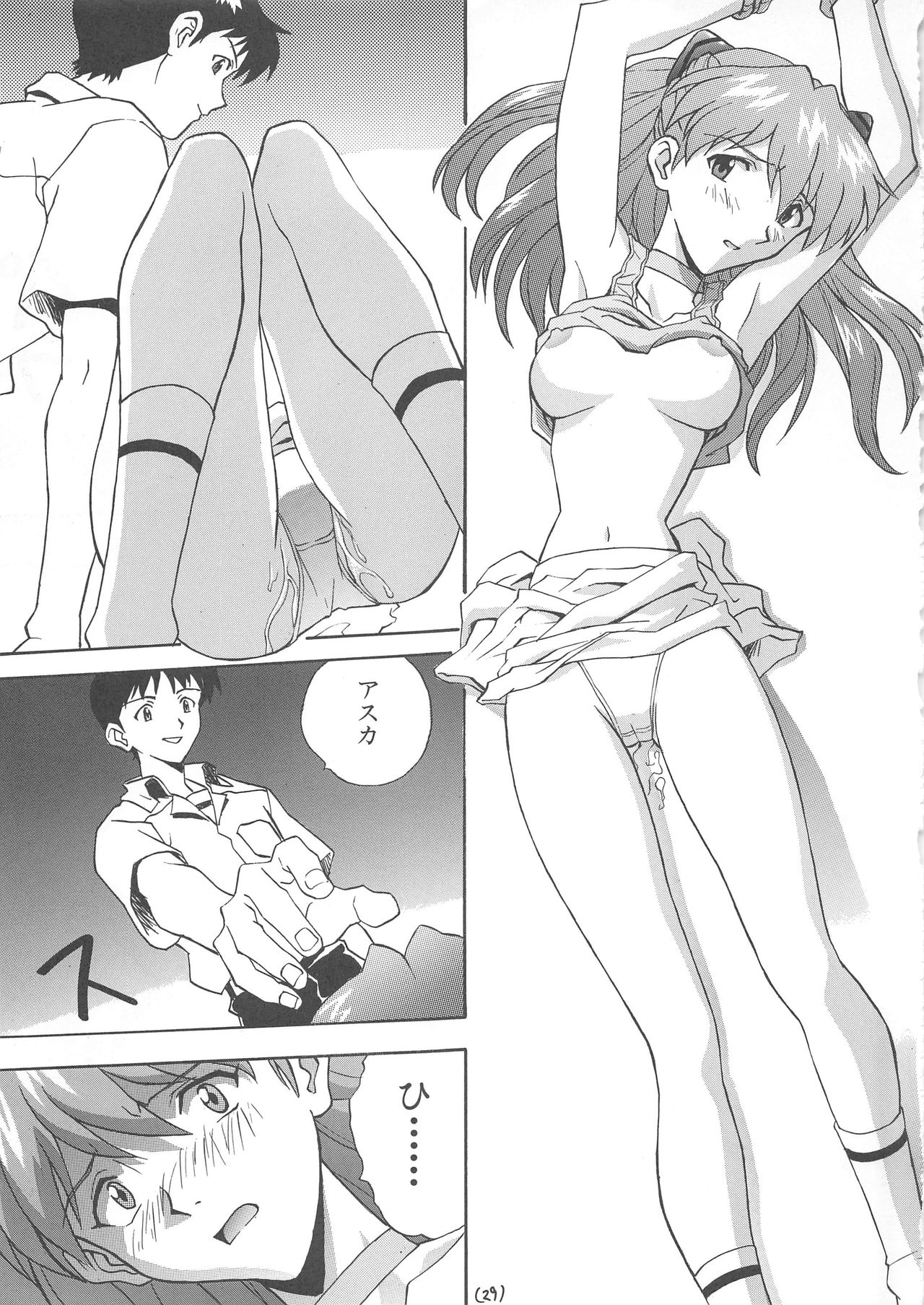 Nyannyan - Page 29
