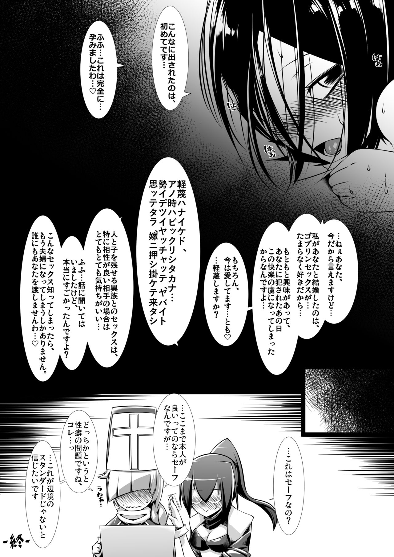Ishukan - Page 23