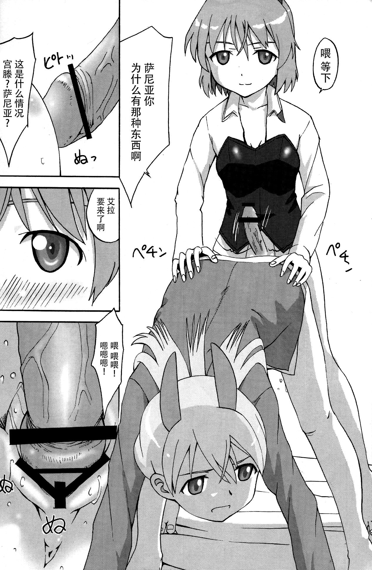 EILA ISM - Page 22