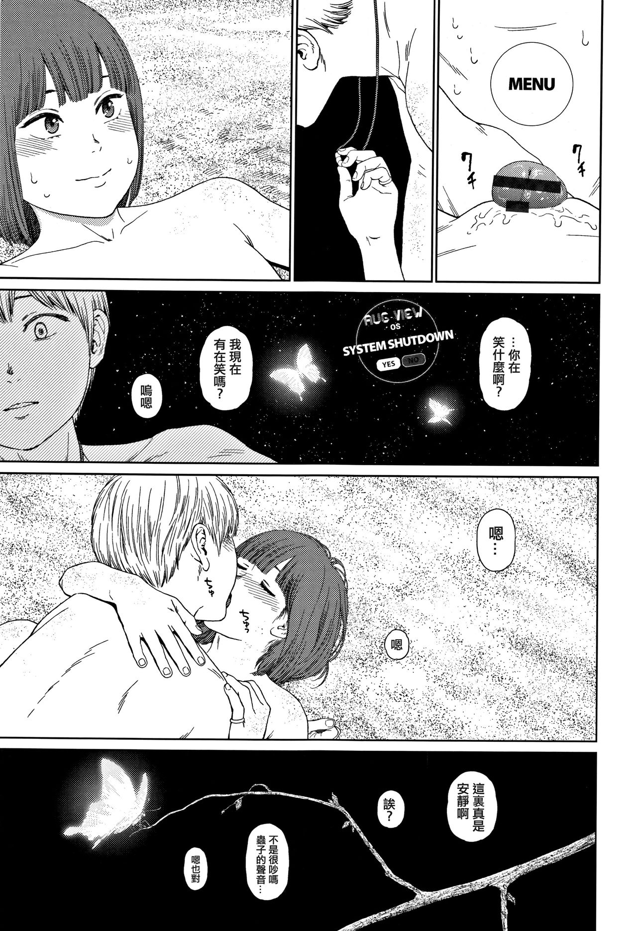 Implicity 2 - Page 244