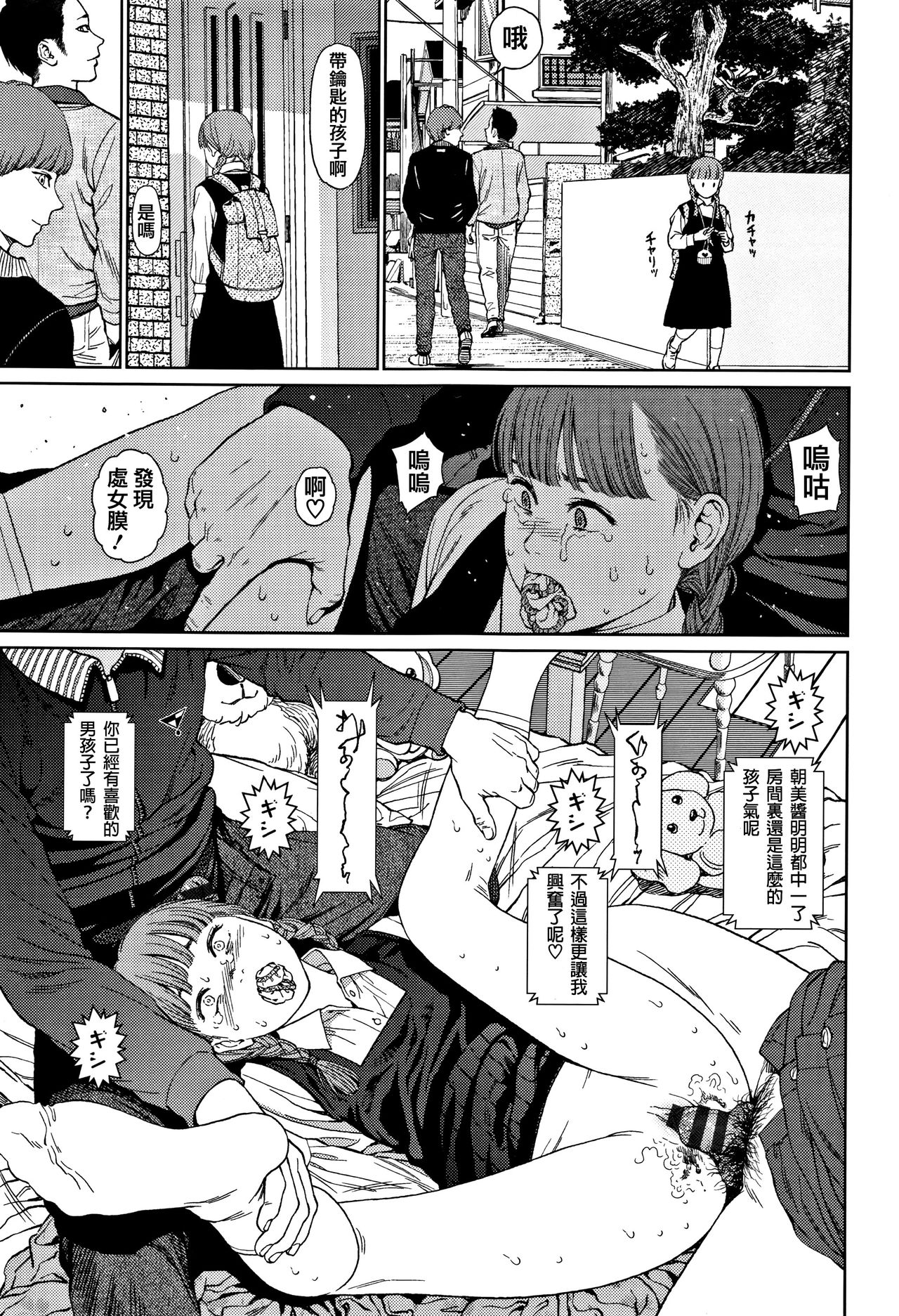 Implicity 2 - Page 25
