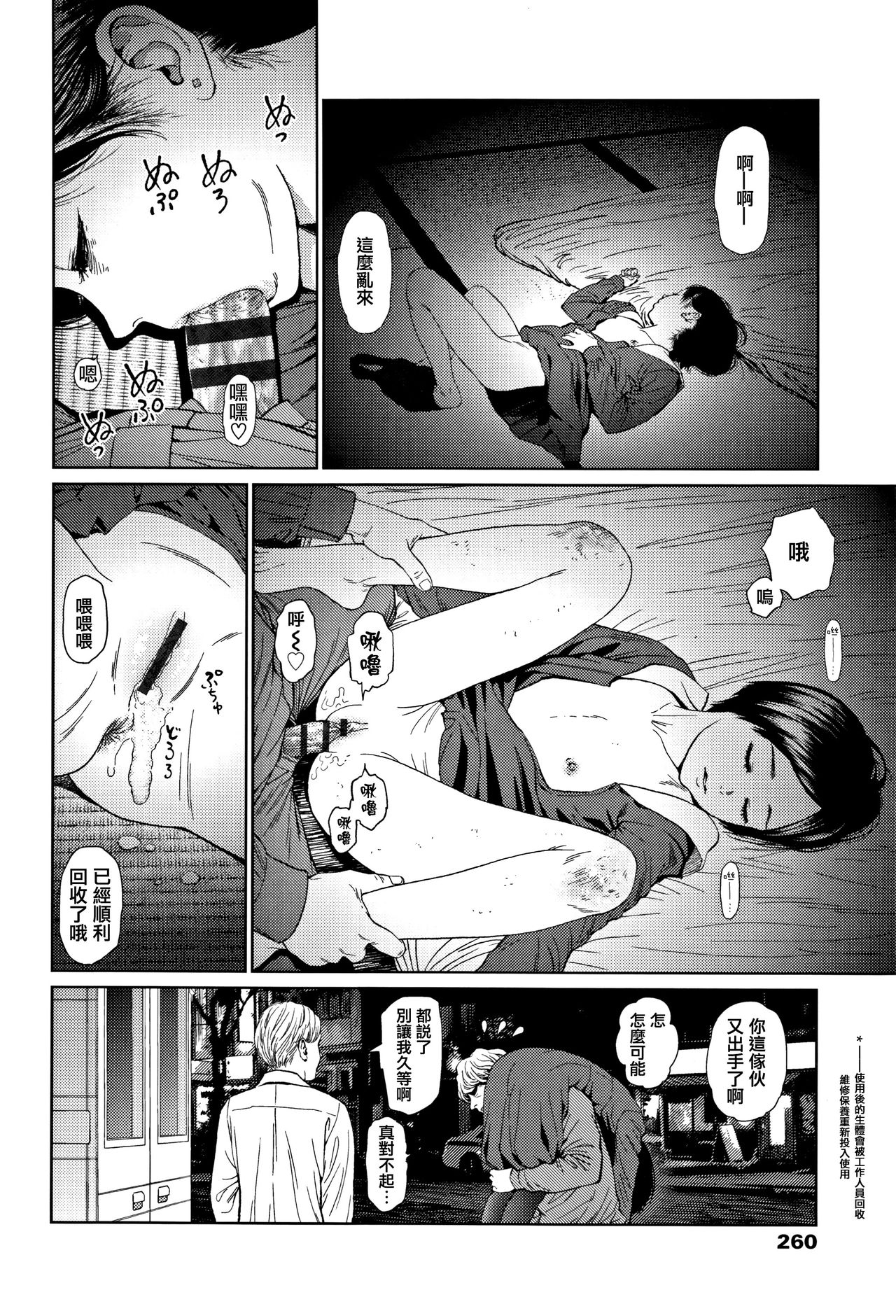 Implicity 2 - Page 270