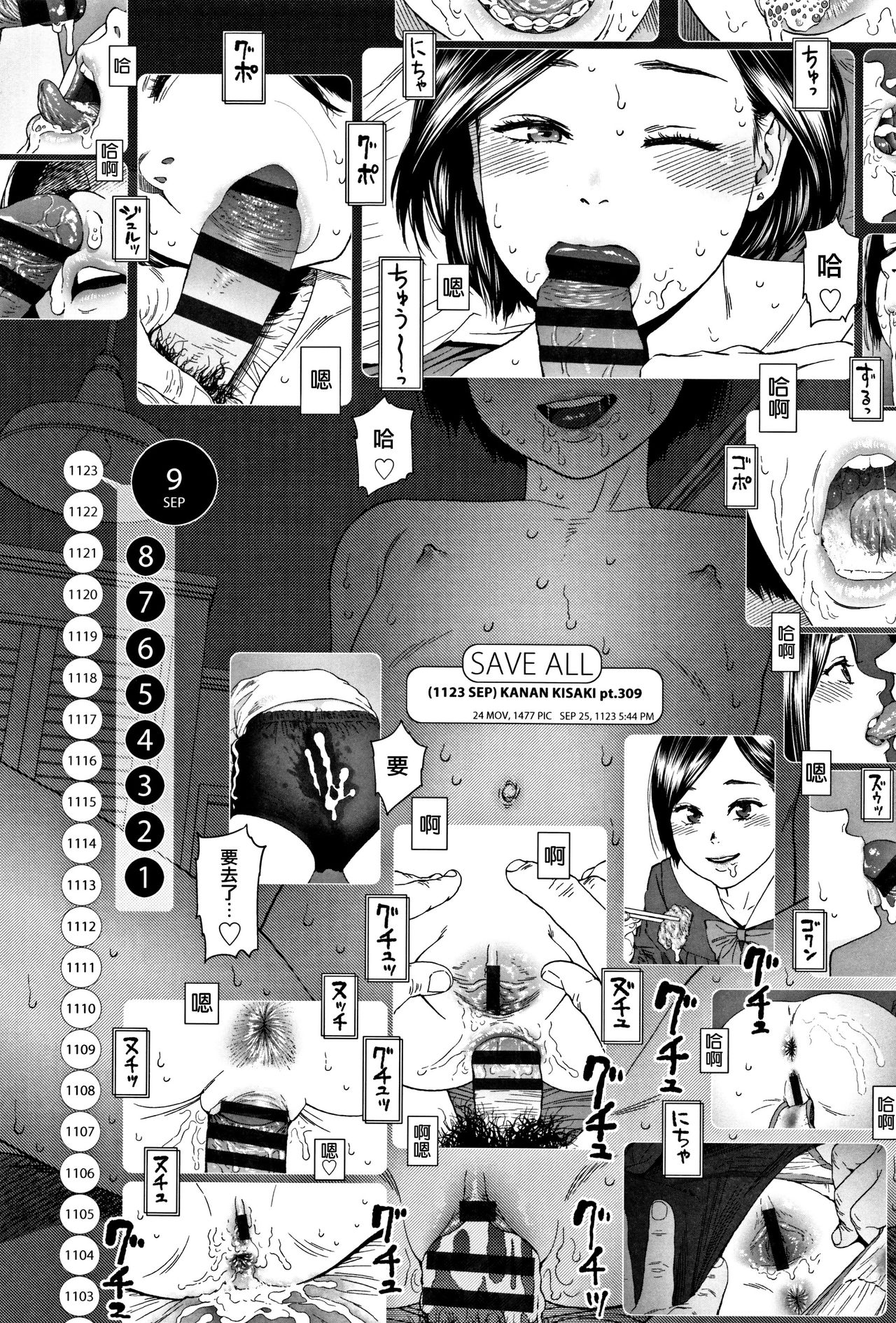 Implicity 2 - Page 284
