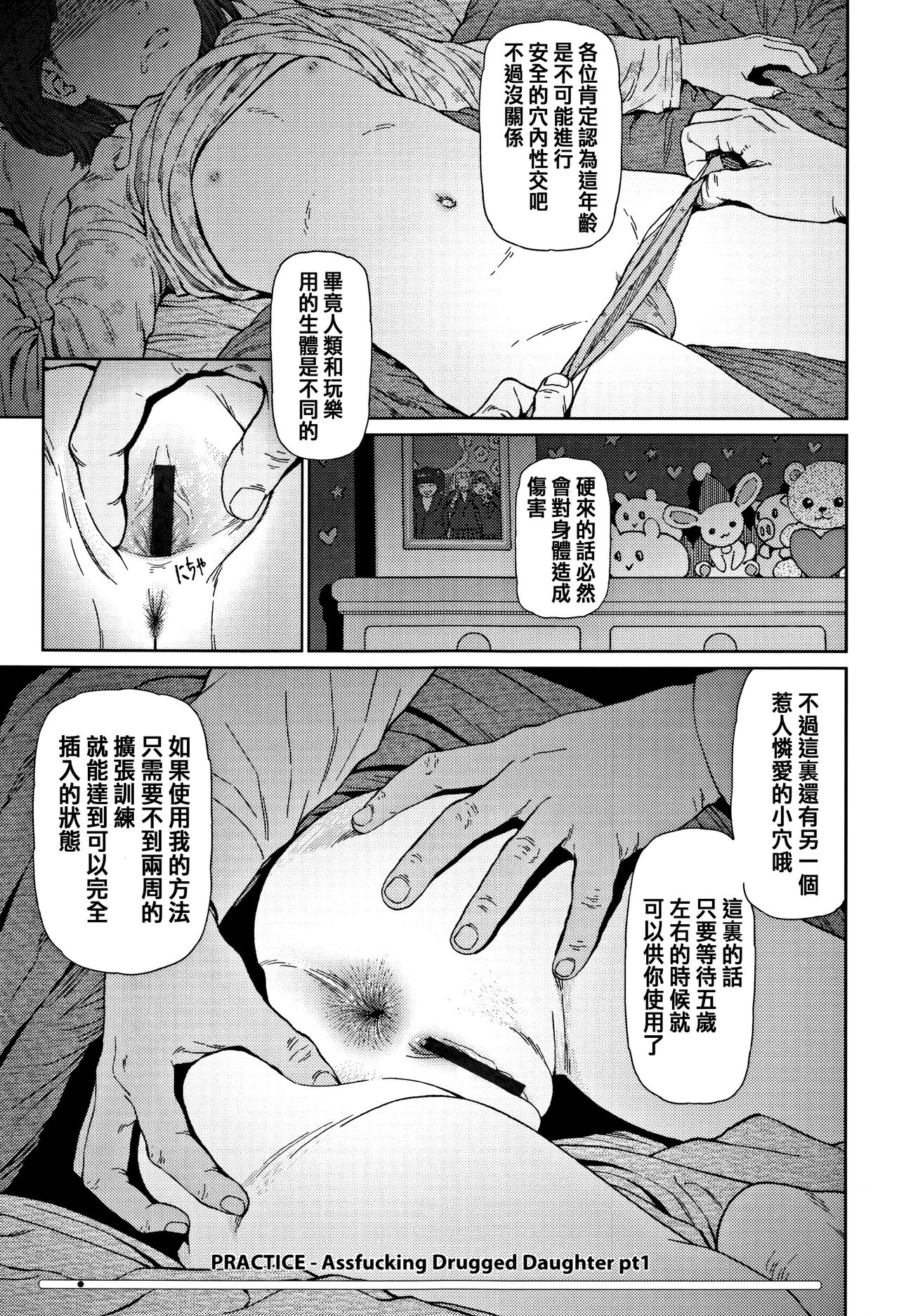 Implicity 2 - Page 75