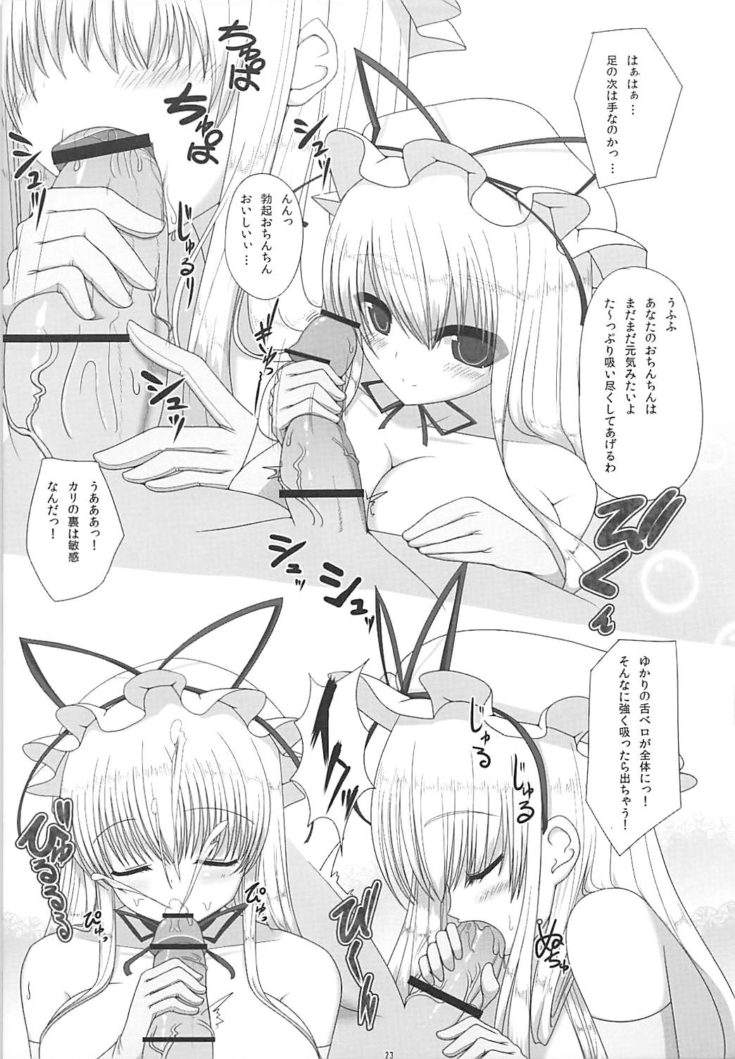 Ama Eroru 2 - Page 22
