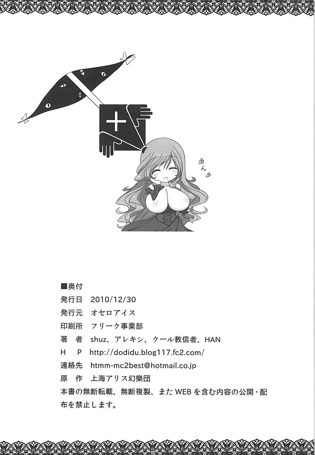 Ama Eroru 2 - Page 33