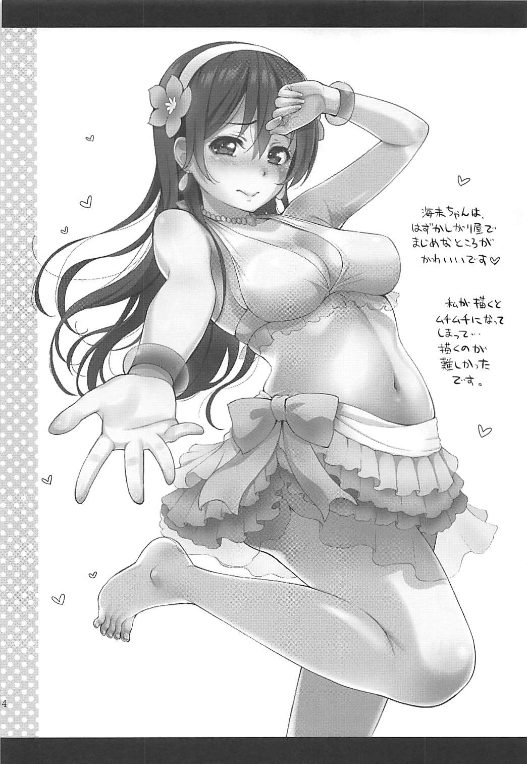 Tengu Kotengu COLLECTION - Page 93