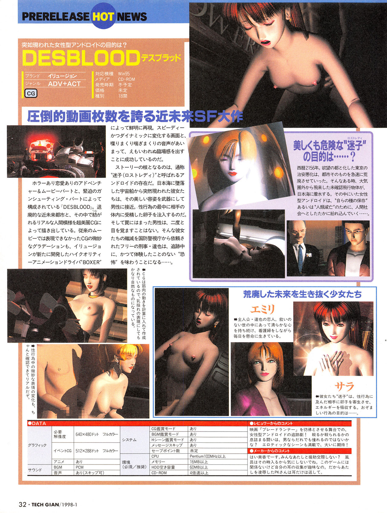 Tech Gian Issue 15 - Page 31