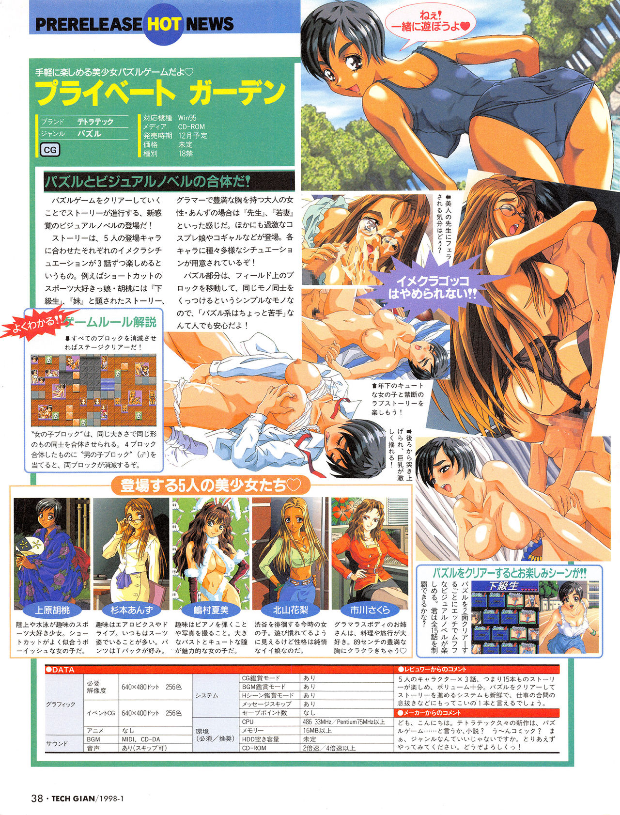 Tech Gian Issue 15 - Page 37