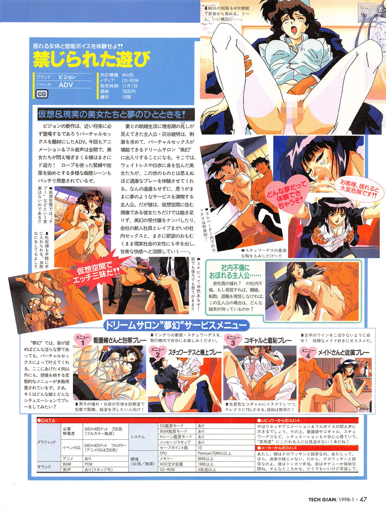 Tech Gian Issue 15 - Page 46
