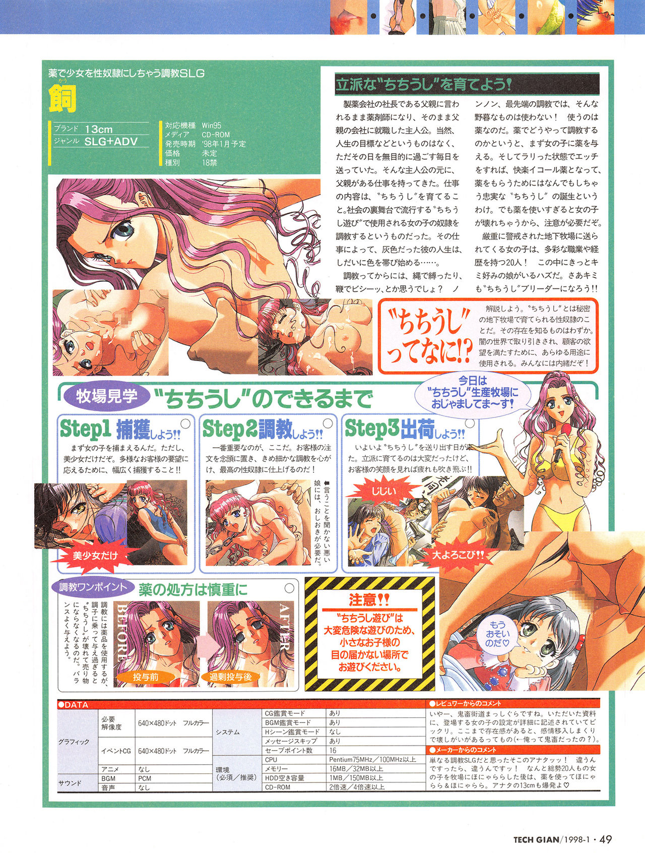 Tech Gian Issue 15 - Page 48