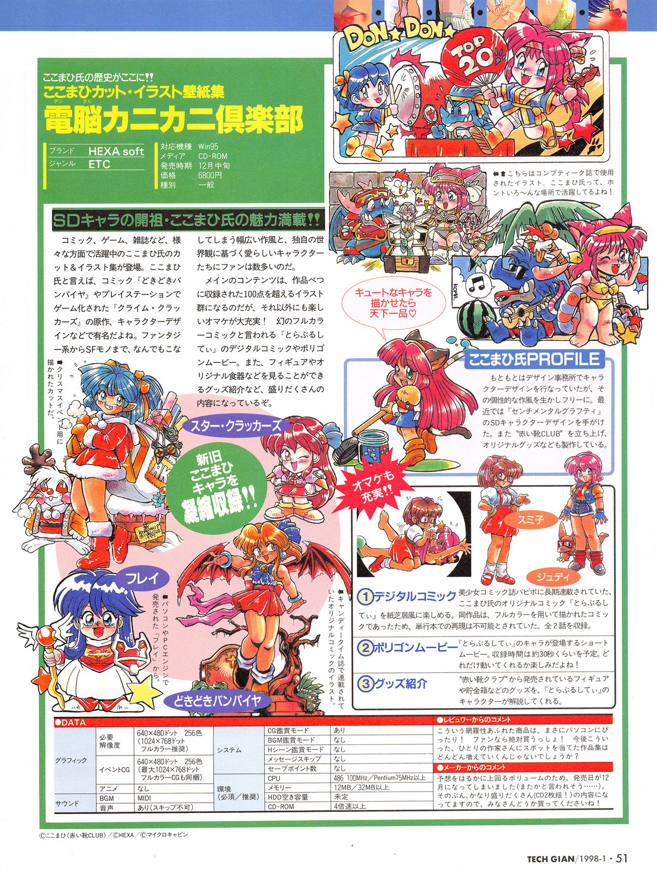 Tech Gian Issue 15 - Page 50