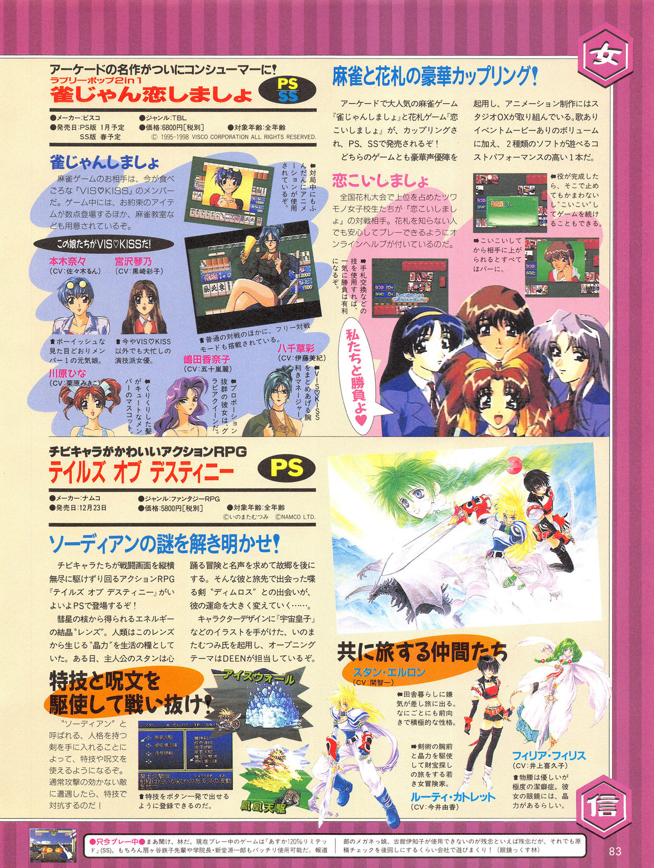 Tech Gian Issue 15 - Page 82