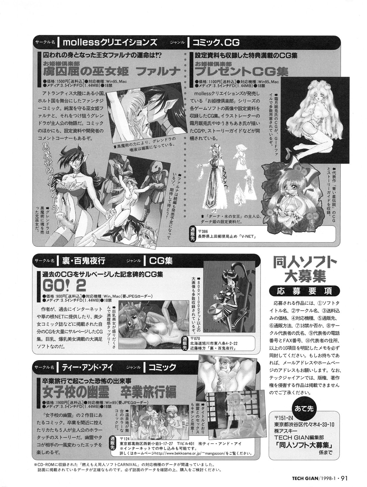 Tech Gian Issue 15 - Page 90