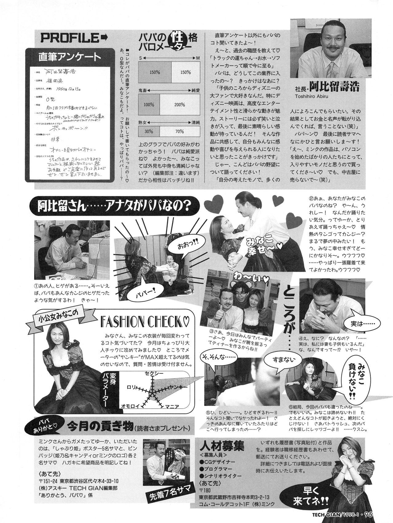 Tech Gian Issue 15 - Page 94