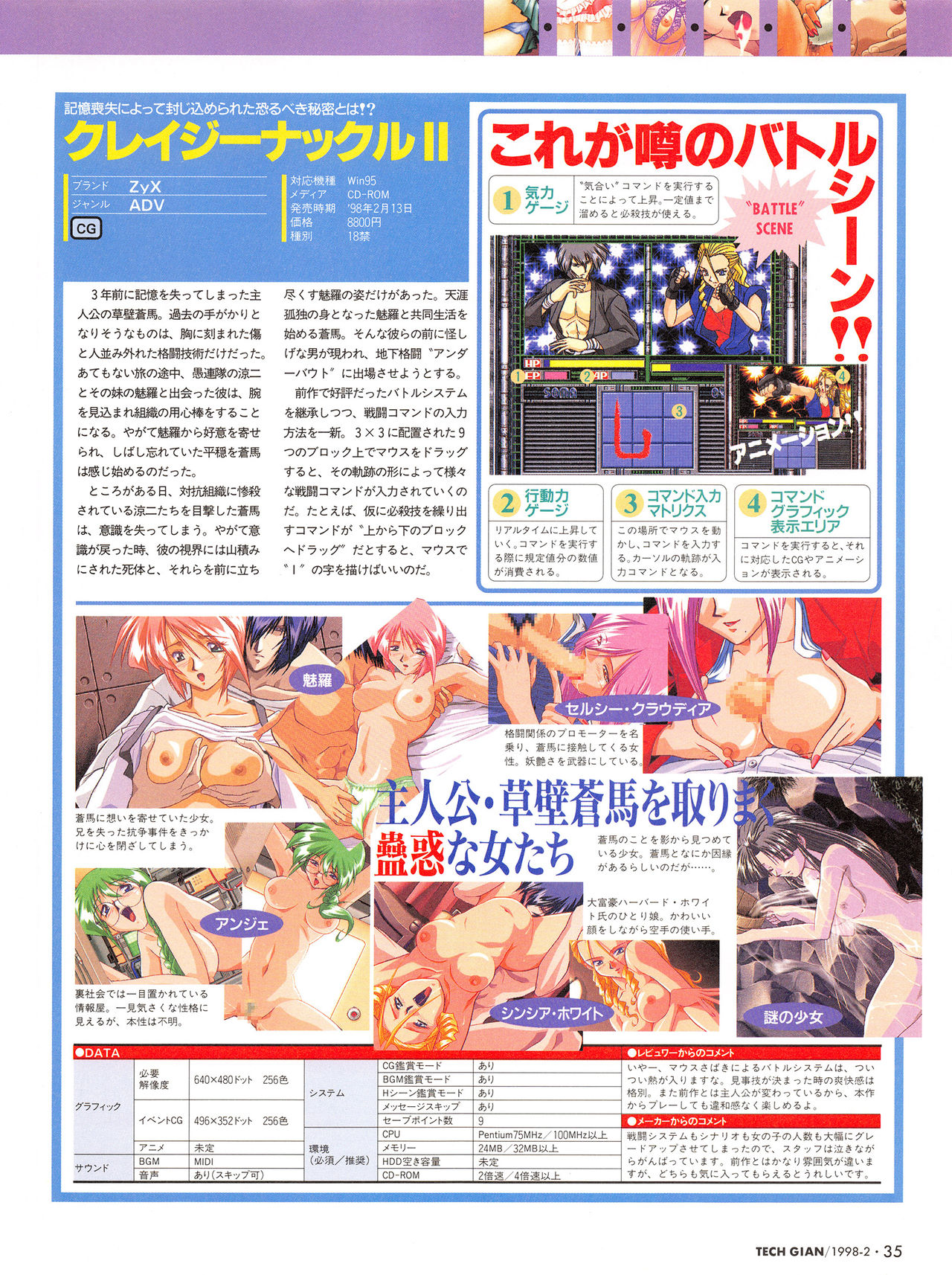 Tech Gian Issue 16 - Page 34