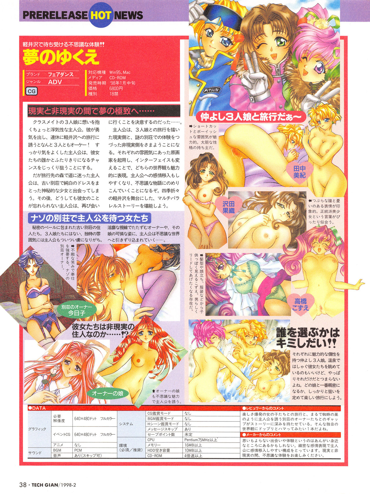 Tech Gian Issue 16 - Page 37