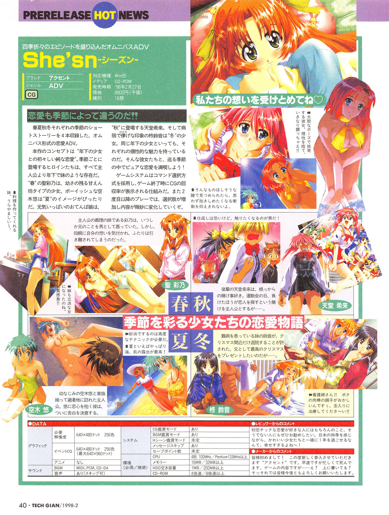 Tech Gian Issue 16 - Page 39
