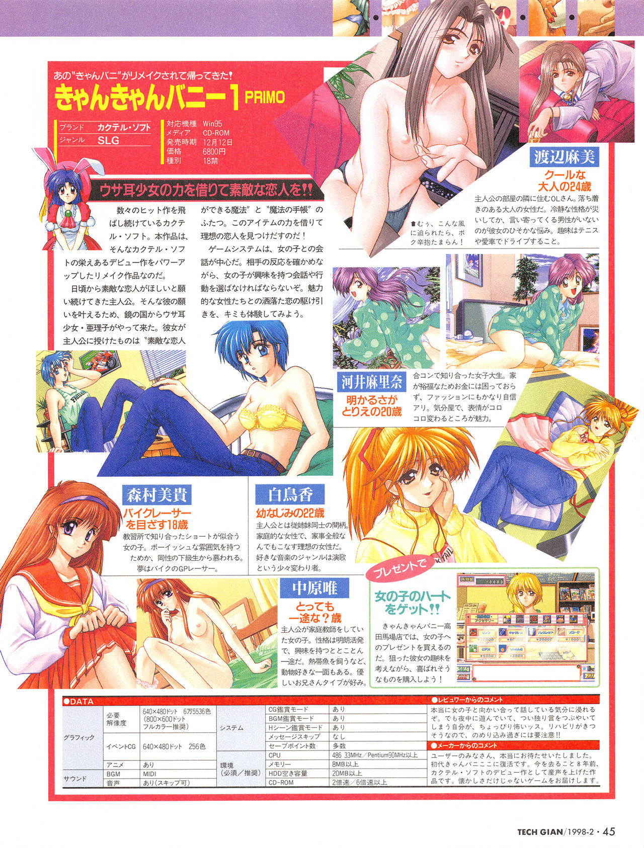 Tech Gian Issue 16 - Page 44