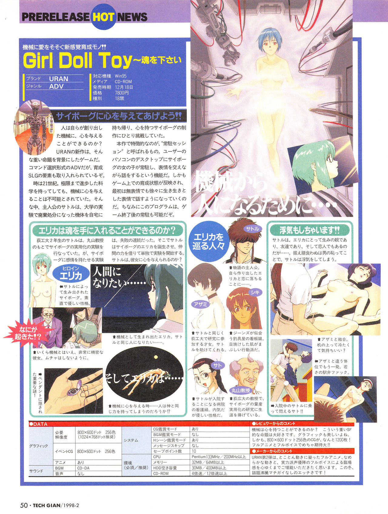 Tech Gian Issue 16 - Page 49