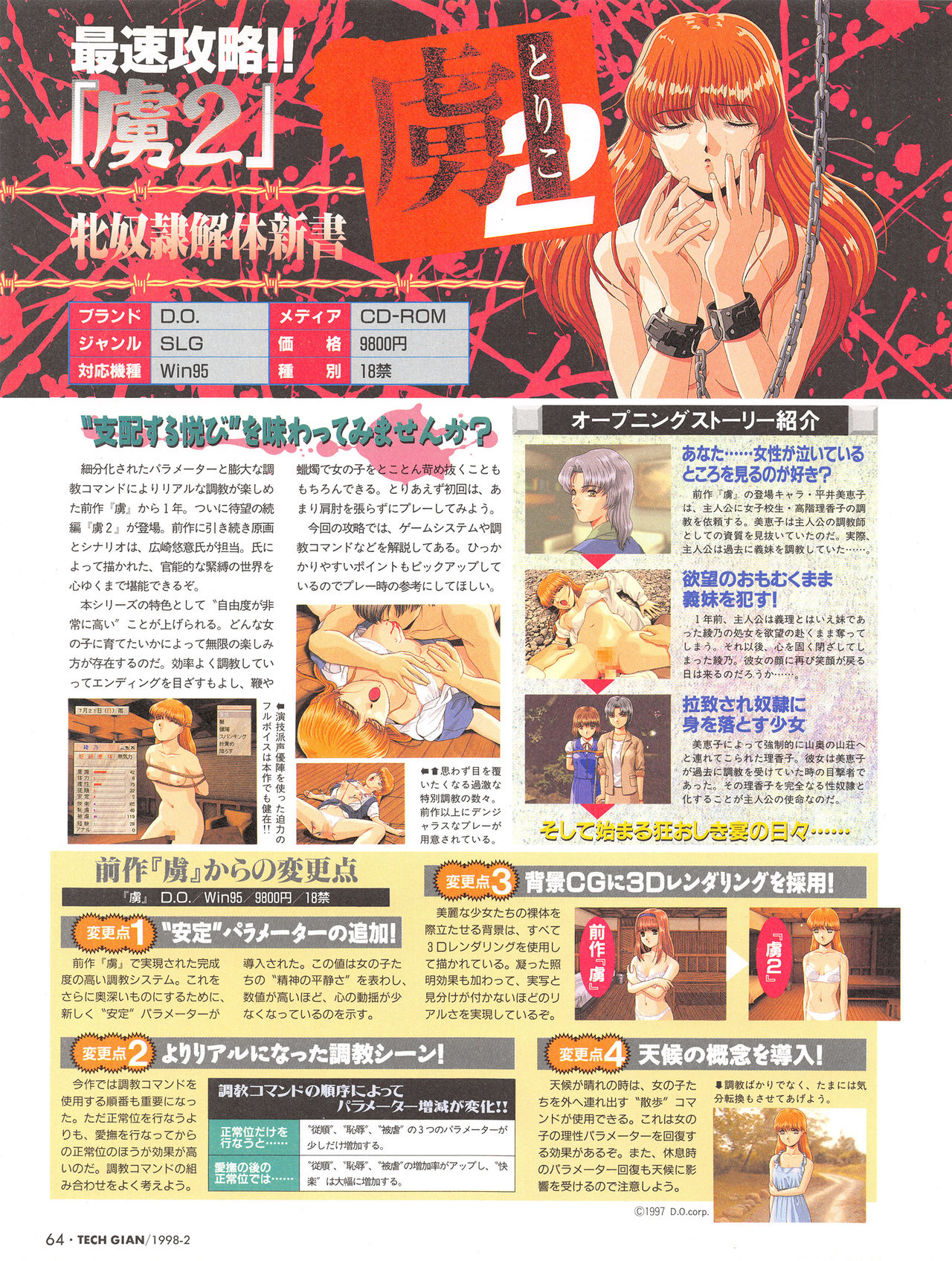 Tech Gian Issue 16 - Page 63