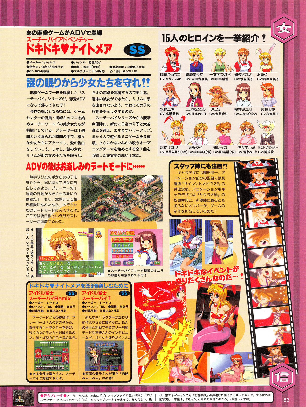 Tech Gian Issue 16 - Page 82