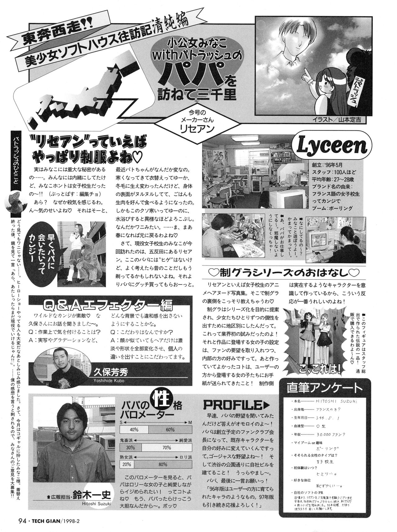 Tech Gian Issue 16 - Page 93