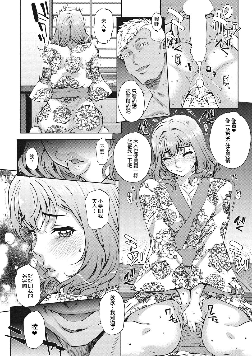Tanshinfunin ~Sisters~ - Page 27