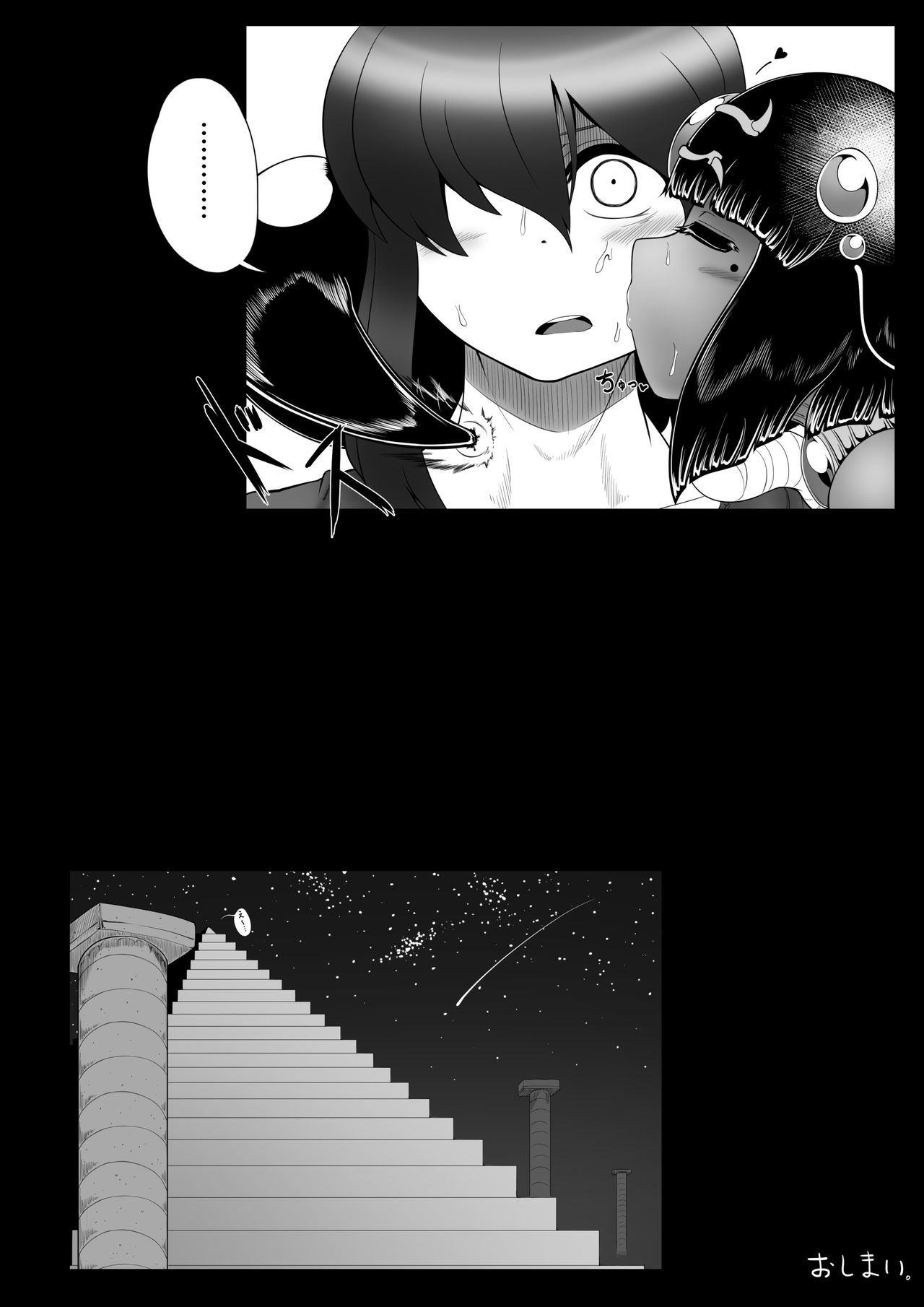 Serket's Nest - Page 40