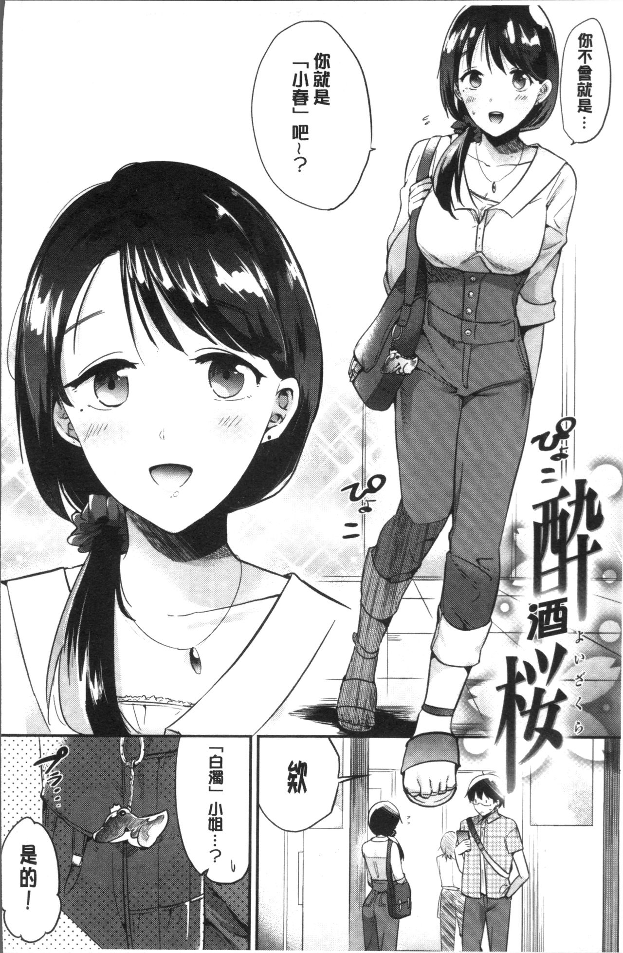 Rabbit Paradise - Page 162