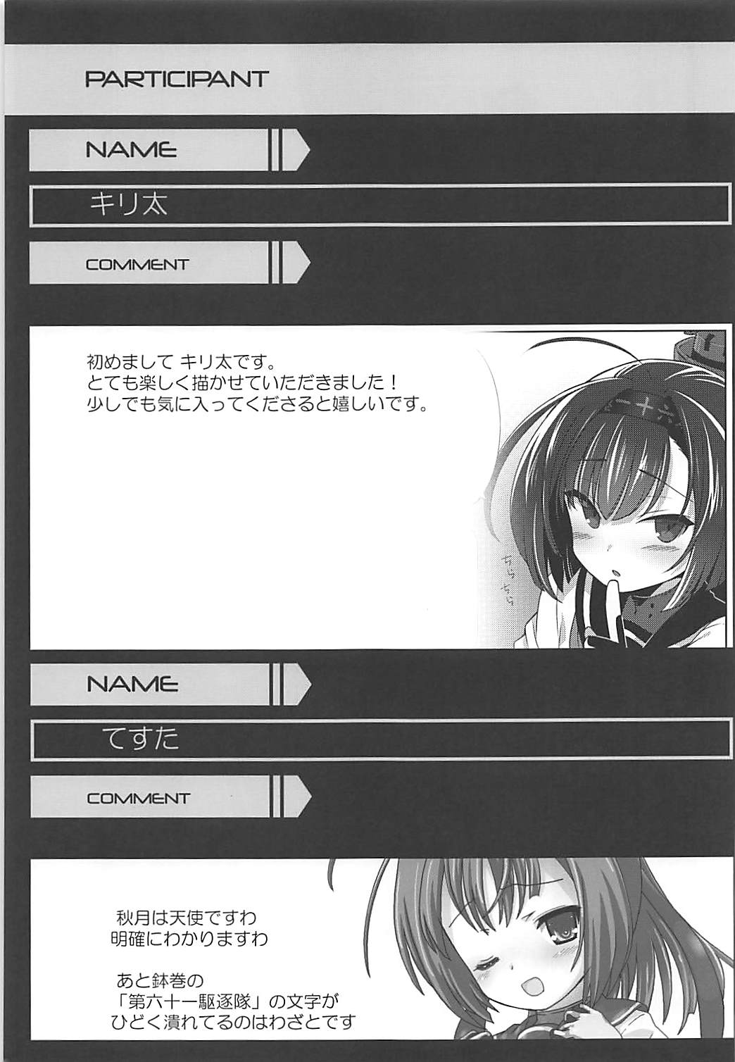 Kuchiku Kantai Collection - Page 30