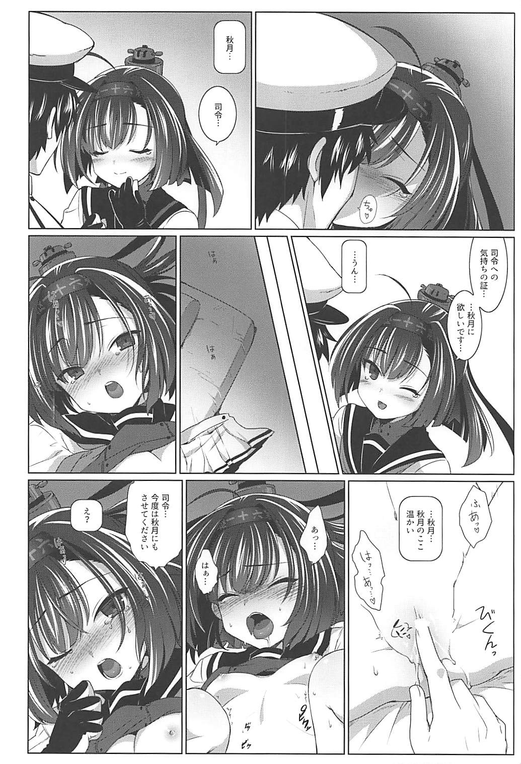 Kuchiku Kantai Collection - Page 33