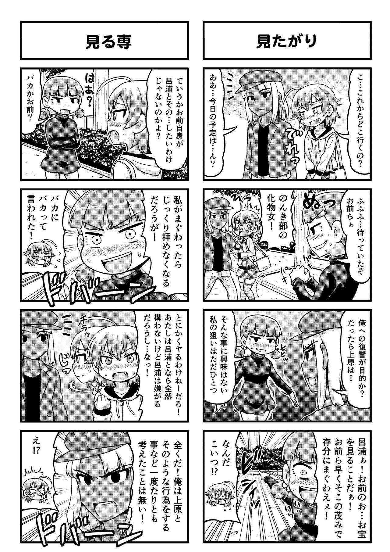 Nonki BOY Ch. 1-23 - Page 173