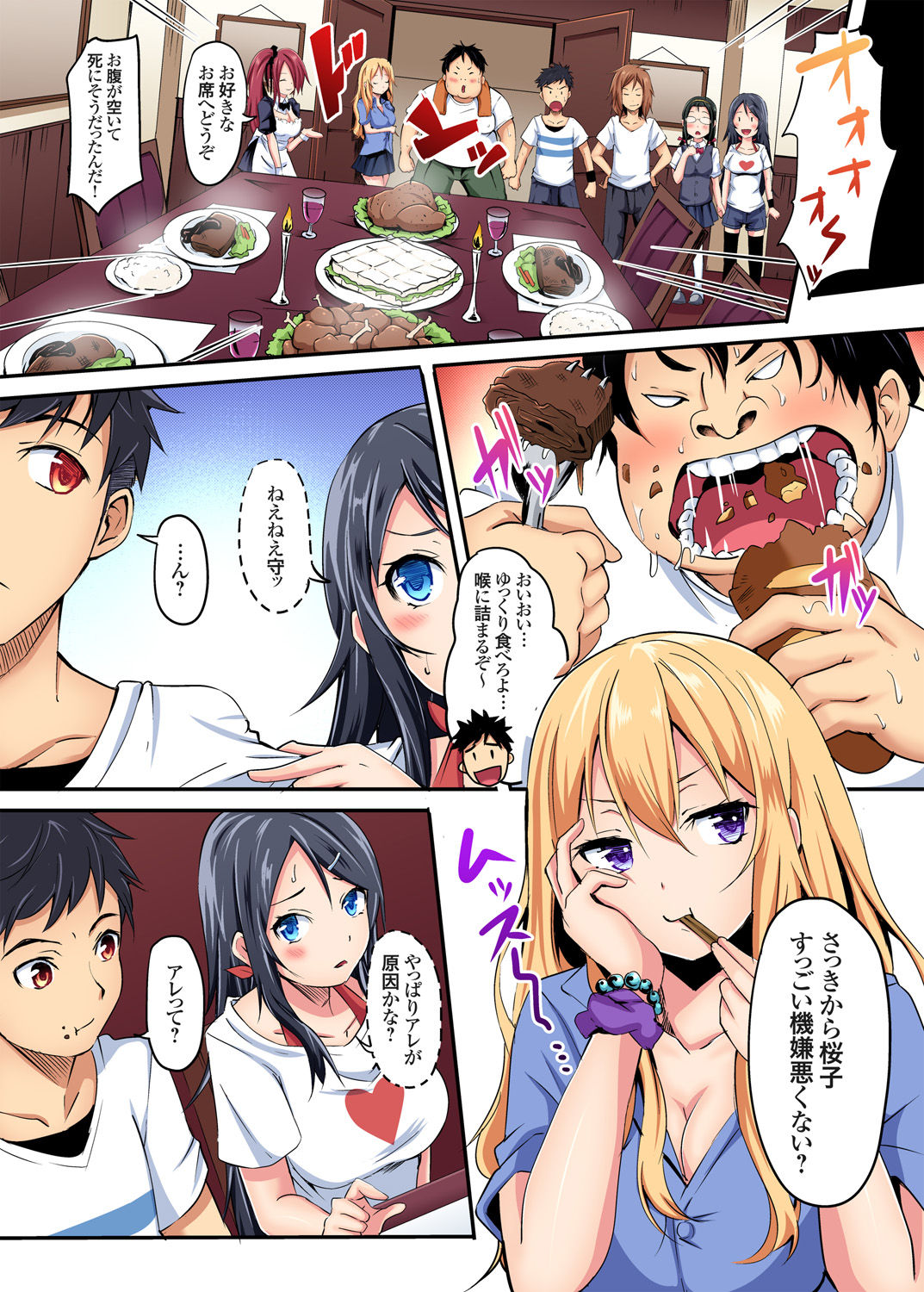 Gaticomi Vol. 85 - Page 10
