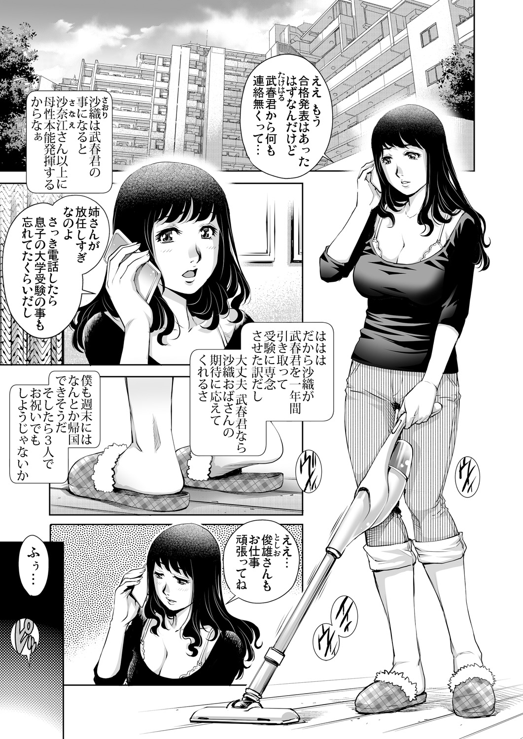 Gaticomi Vol. 85 - Page 103