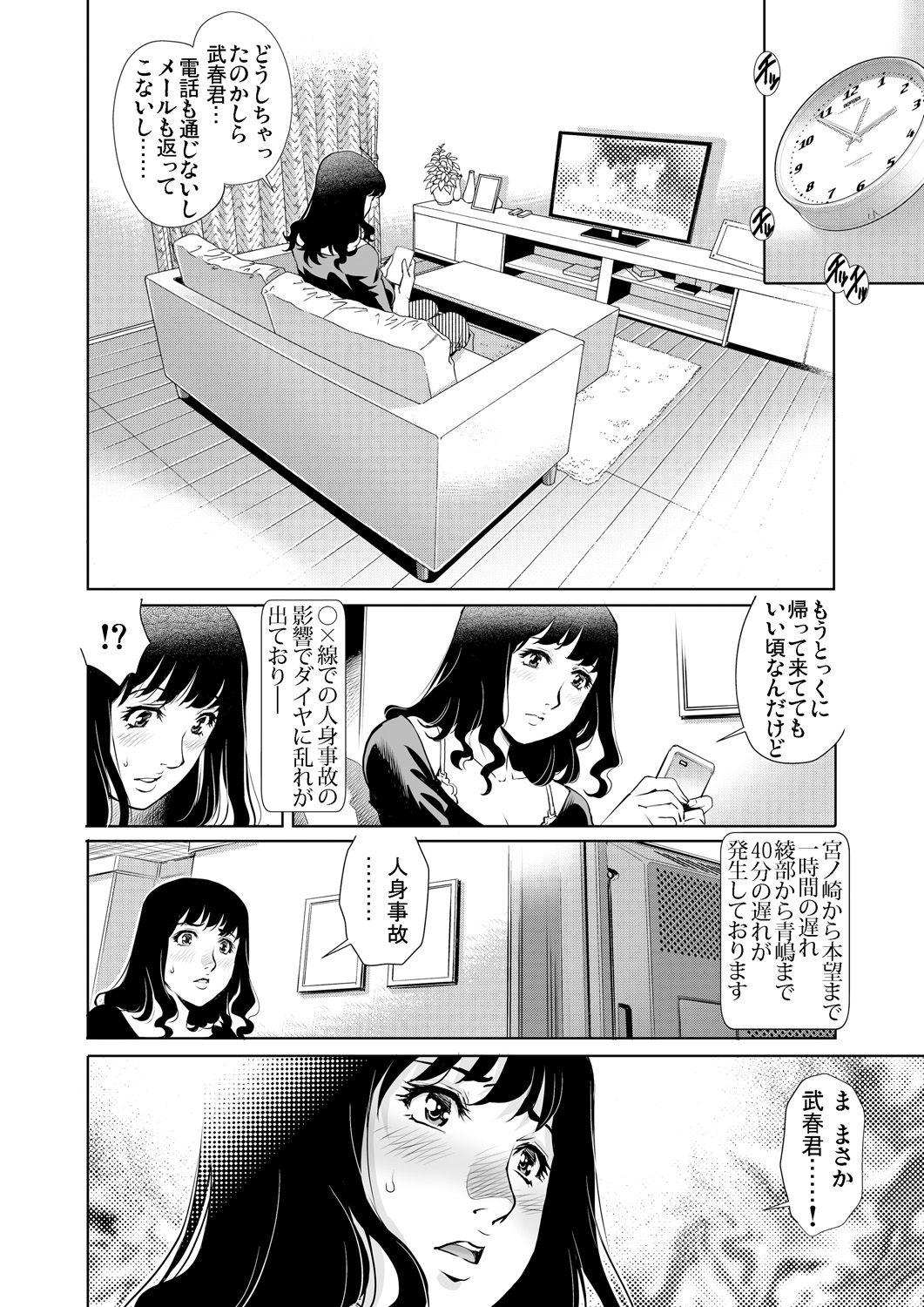 Gaticomi Vol. 85 - Page 104