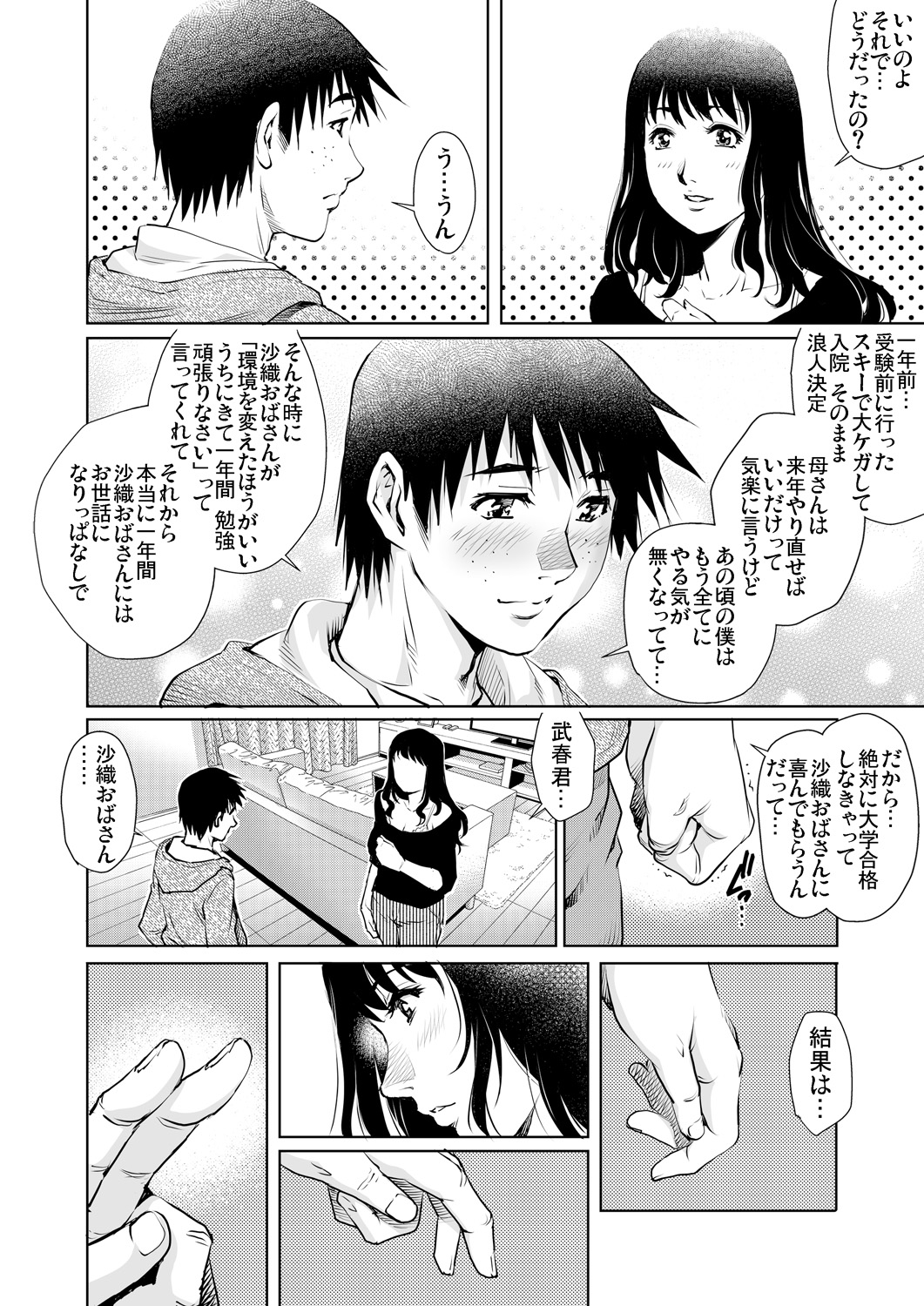 Gaticomi Vol. 85 - Page 106