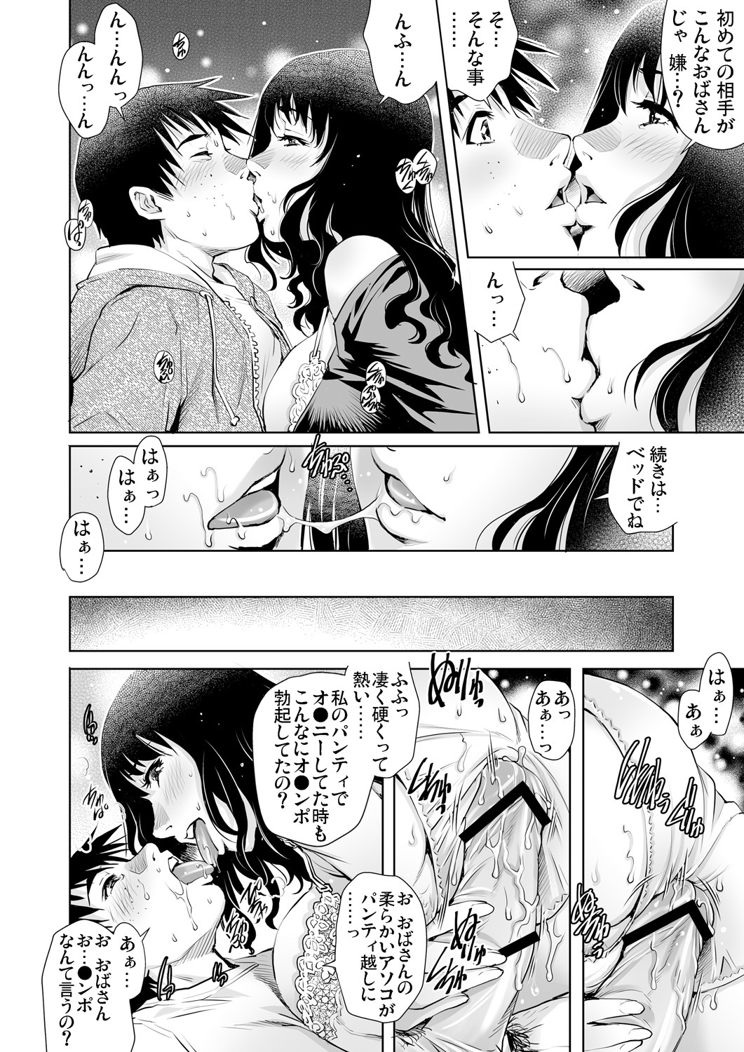 Gaticomi Vol. 85 - Page 110