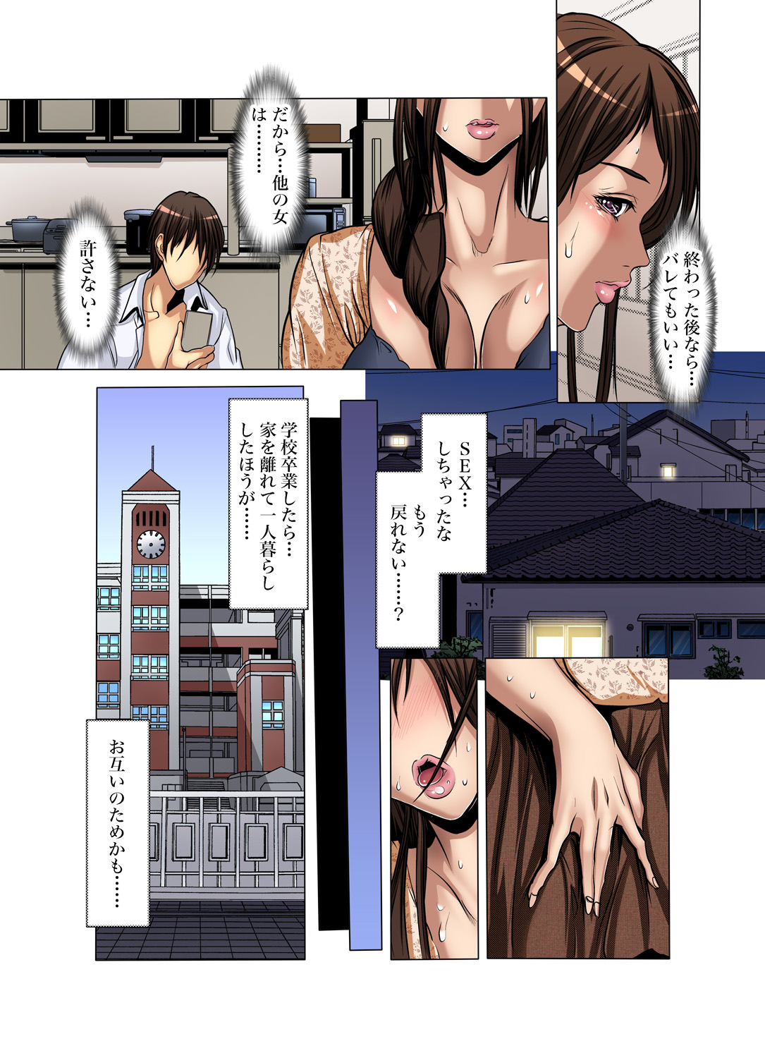 Gaticomi Vol. 85 - Page 136